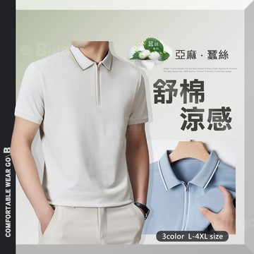 【Billgo】現貨 涼感桑蠶絲拉鍊POLO衫-3色 L-4XL｜抗臭吸濕排汗布料TX165309都會紳士簡約風