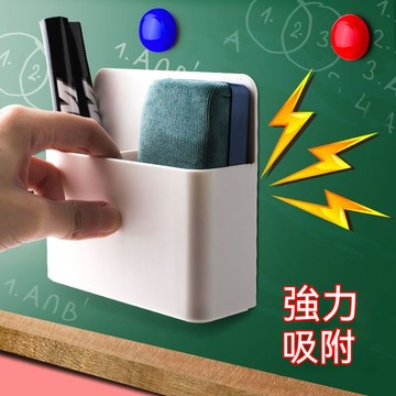 快速出貨🔥磁性筆筒 磁力收納盒 白板筆收納磁力筆筒 筆筒盒 文具收納盒 磁鐵收納盒 白板筆收納盒 多功能粉筆收納盒