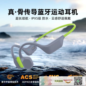 【哇噢定制】X13真骨傳導 耳機超長續航戶外跑步騎行運動耳機