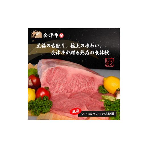 ふるさと納税 福島県 喜多方市 会津喜多方産黒毛和牛　焼き肉用（味付）