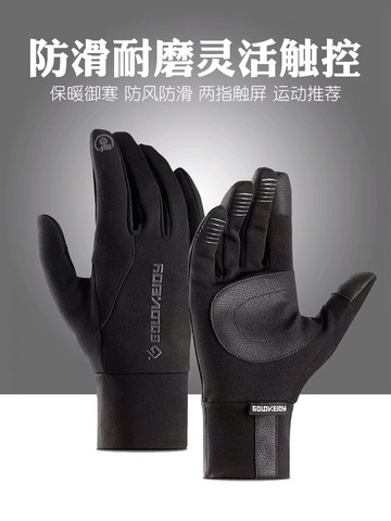 冬季保暖騎行手套山地自行車長指手套電動摩托車防風保暖全指手套