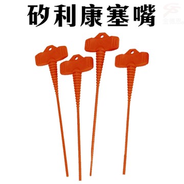 金德恩 台灣製造 超值8入 矽利康塞嘴 矽利康塞子 ORIX 塞嘴 萬用塞嘴 矽利康塞嘴 ORIX塞嘴