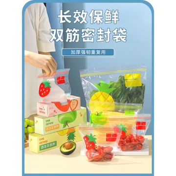 密封袋食品級保鮮袋自封口加厚家用冷凍專用多功能冰箱收納塑封膜