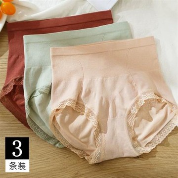 3條裝內褲女石墨烯收腹抗菌提臀束腰塑形收小腹收腰中腰三角短褲
