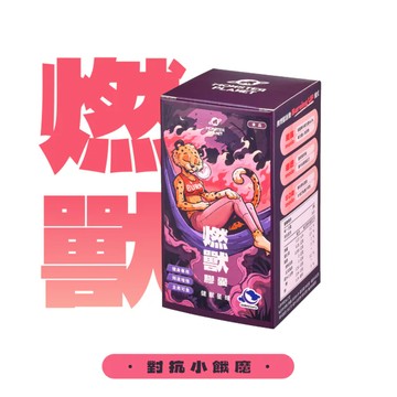 健獸星球 MonstaPlanet 燃獸膠囊-4入組