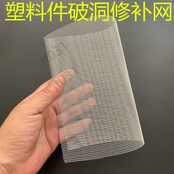 【臺灣熱賣】汽車焊絲焊接不鏽鋼網 塑料修補補洞裂痕網 焊機修復保險槓焊釘焊