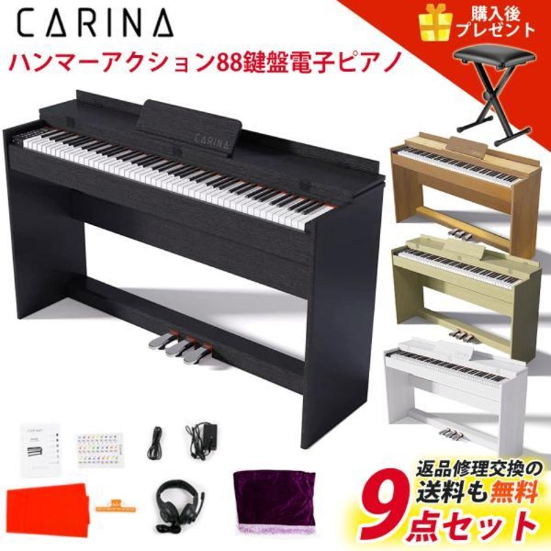 5カラー電子ピアノ 鍵盤 ハマーアクッション鍵盤 ピアノタッチ感