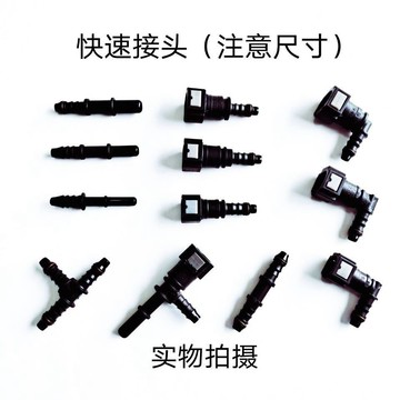 🔥桃園有貨🔥【店鋪熱銷】燃油管路快速接頭油泵陰陽公母放抽油快插接頭 FRSD