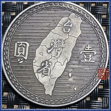 ✨禪意閣✨真品臺灣銀元臺灣省中華民國民國三十八年五角古玩孫中山收藏銀元 NIKD