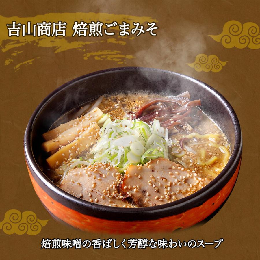 御歳暮 北海道 ラーメンセット 味噌 3種6食 set 麺屋彩未 白樺山荘 吉山商店 ミソ みそ 詰め合わせ お取り寄せ グルメ プレゼント