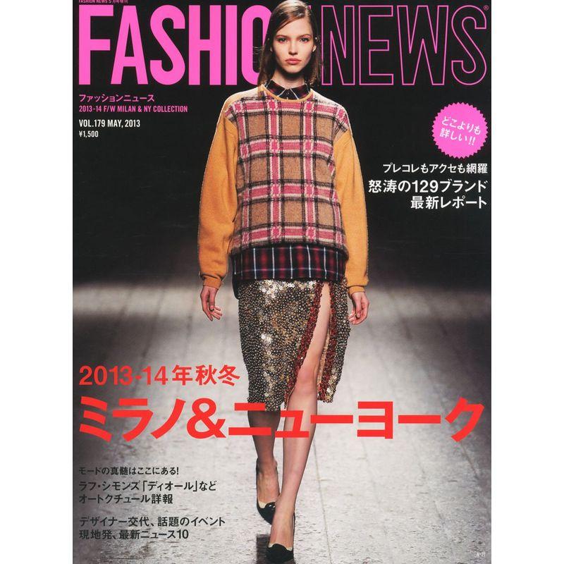 FN(ファッションニュース)増刊 2013年~2014年ミラノニューヨークコレクション 2013年 05月号 雑誌