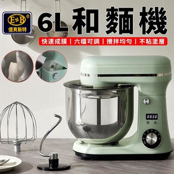 【EB億貝斯特】廚師機 6L家用小型和麵機 110V揉面機 麵團打發 打蛋器 靜音攪拌機 烘焙料理機