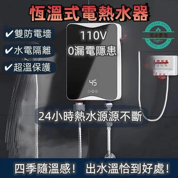 器 電能熱水器 110v電壓小型電熱水器