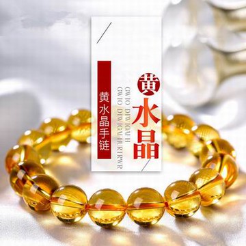 【巴西天然黃水晶單圈手鏈-宇宙能量-1款/組】金橘黃色天然水晶手串男女情侶禮品-90203