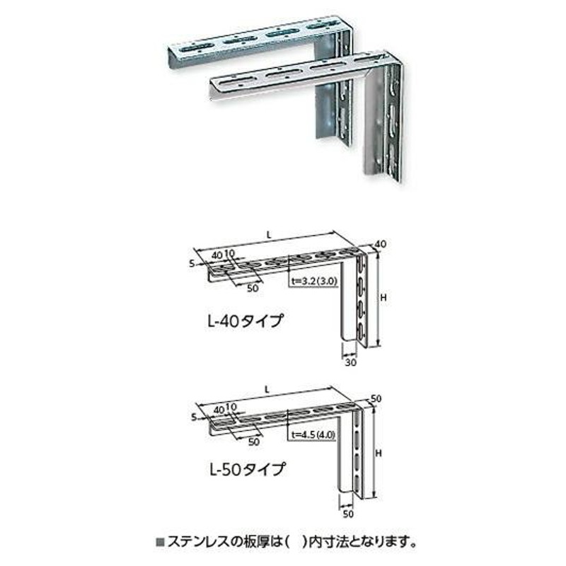 日栄インテック L型ブラケット(ユニクロ) NB-2 0500330002 電気亜鉛