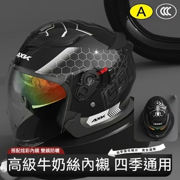 摩托車頭盔 安全帽 四分三安全帽 男女 騎行安全帽 防灑雙鏡片安全帽 雙鏡片安全帽 加厚安全帽 透氣 可拆卸鏡片防摔騎行