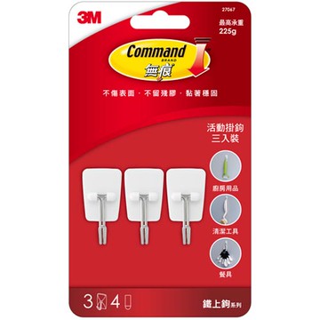 3M  無痕活動掛鉤 3入