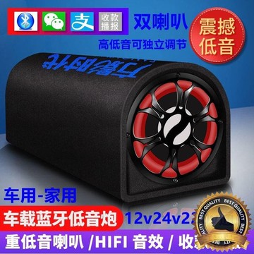 車載音響 音響 車載低音炮12v24v220v家用重低音汽車改裝大功率音箱音響