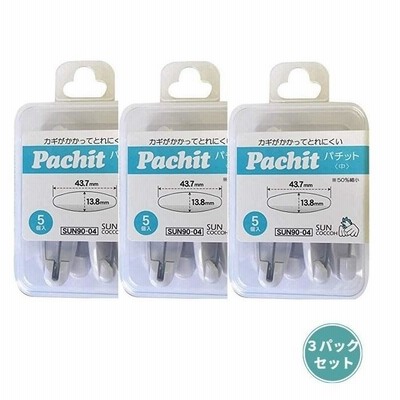 サンコッコー パチット 中 5個入 3パックセット SUNCOCCOH sun90-04