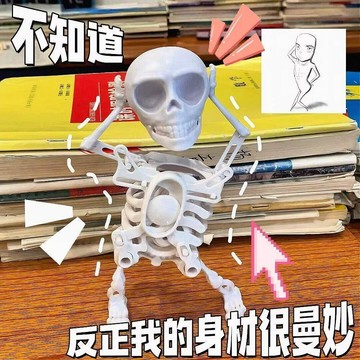 🔥台灣出貨🔥3d立體骷會跳舞的骷髏人搖擺發條髏小人自己晃動搞怪