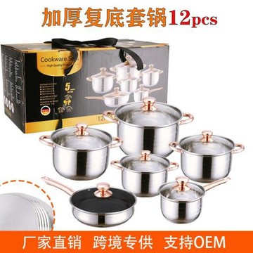 跨境加厚5層7層底不銹鋼套鍋具套裝鍋煎鍋奶鍋12pcs cookware set