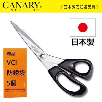 【日本CANARY】洋裁剪刀 210mm S-210H 人體工學握柄設計