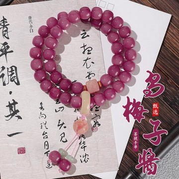 烏梅子醬菩提手串國風百搭女菩提雙圈小手持盤玩珠串文玩佛珠念珠