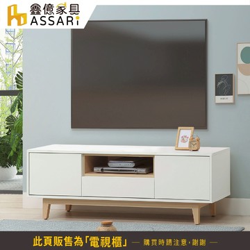 ASSARI-羅威5尺電視櫃(寬152x深40x高49cm)