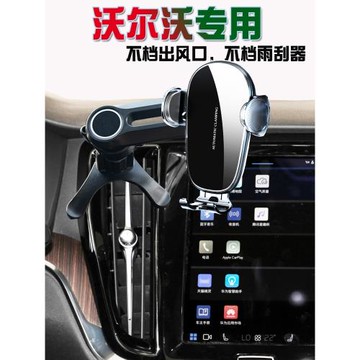沃爾沃V60/S60/S90/C40/xc40/XC60v90汽車手機支架車載導航座充電