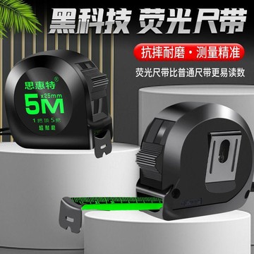 🛒臺灣24h🌳黑科技熒光鋼捲尺3米5米7.5米10米加厚盒尺米尺進口精準黑金捲尺