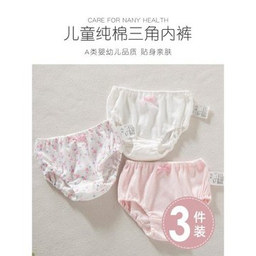 女童寶寶三角內褲純棉不夾PP薄款網眼透氣無熒光女孩內褲中小大童