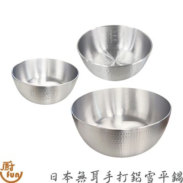 日本無耳手打鋁雪平鍋 無耳雪平鍋 日本製雪平鍋 捶打雪平鍋 小火鍋鍋具 鋁鍋 雪平鍋 無耳鋁鍋