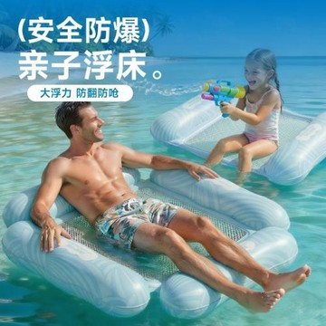 條紋浮床水上充氣躺椅泳池吊床躺椅浮排數途跨境充氣浮排可折疊