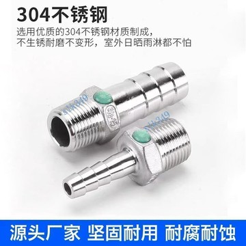 ✨華泰五金行✨滿99出貨 不鏽鋼六角寶塔接頭304外絲六角4分6分軟管水管水嘴1/2/3/4寸