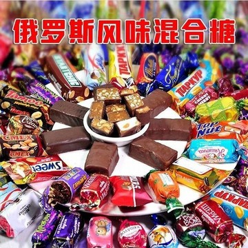 🔥24H热销🔥俄羅斯風味巧克力 多口味 夾心巧克力 巧克力糖果 獨立包裝 混合糖果多種口味混裝年貨散裝批發零食喜糖