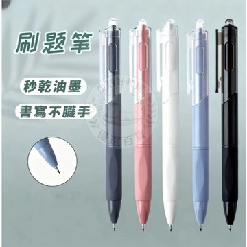 【✨生活小物盒🙋‍♀️秒殺系列】中性筆0.38mmst頭 高顏值學生刷題筆 大容量按動筆 耐用 考試筆 作業 辦公筆