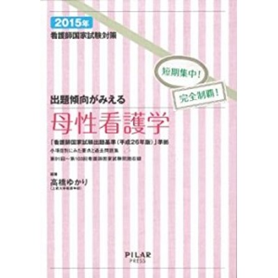 はり師、きゅう師 国家試験問題解答集-平成28年 (2016年) 第13回~第23回-