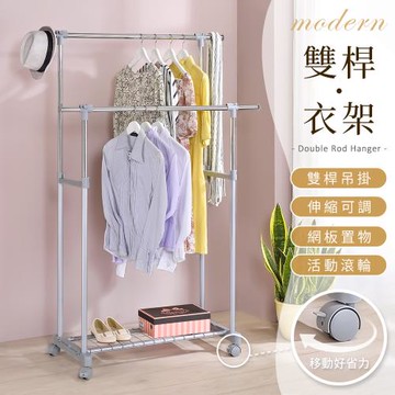 【AAA】MIT多功能置物雙桿伸縮衣架 - 附可煞式活動輪