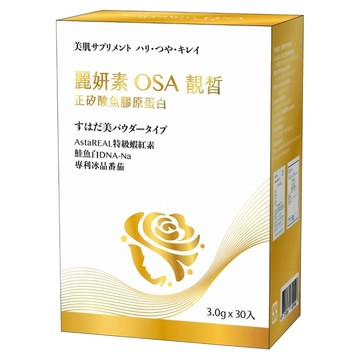麗妍素 OSA靚皙正矽酸魚膠原蛋白 30包 90g 1盒