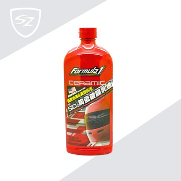Formula1 SiO2陶瓷鍍膜乳蠟 全車色 #17029