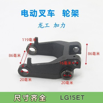 龍工加力LG15ET電動叉車配件 80*60承重輪總成 地牛小金剛輪架🌟免運有發票🌟