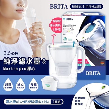 BRITA STYLE PITCHER純淨濾水壺3.6公升x2組-附十四入MAXTRA PRO濾芯