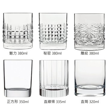 Luigi Bormioli 無鉛水晶威士忌杯 多款任選 金益合