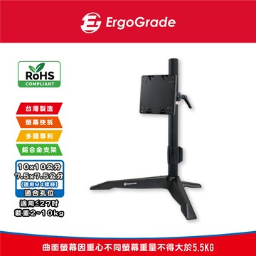 ErgoGrade 單螢幕支架 電腦螢幕支架 螢幕架 電腦架 壁掛架 多螢幕支架 桌上型底座 螢幕底座 EGTS011Q