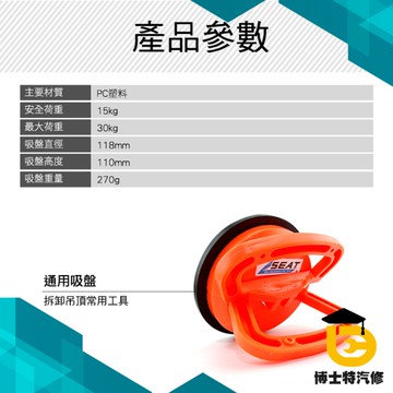 博士特 強力吸盤 凹陷修復器 玻璃吸盤 真空吸提器 單爪強力吸盤 超強吸力真空吸盤 真空把手 HV118