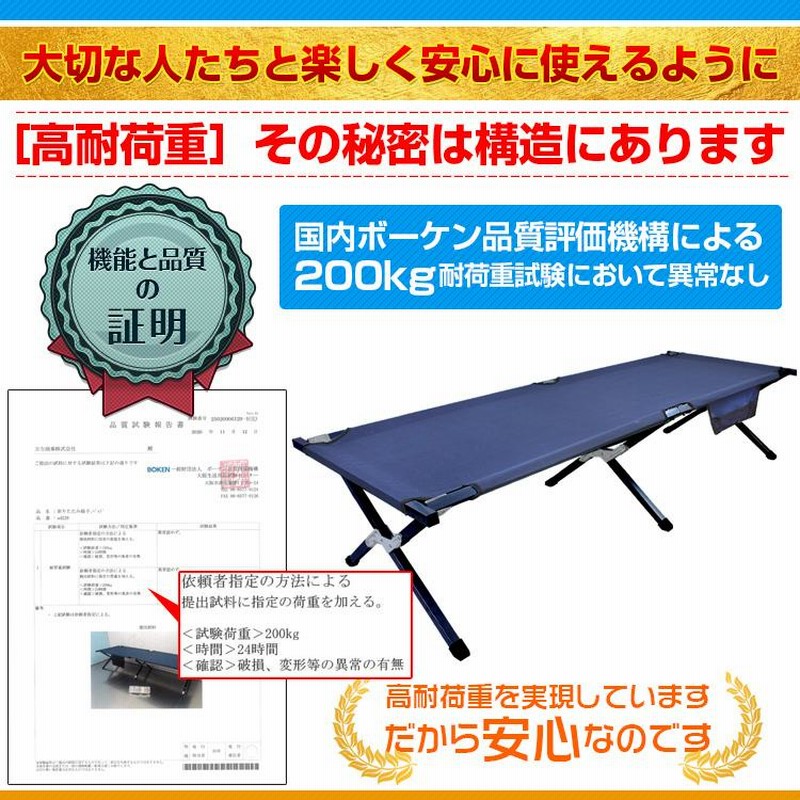 ベッド 折りたたみベッド コット 簡易ベッド 折りたたみ