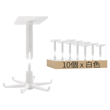 旋轉收納掛勾  白色  1包