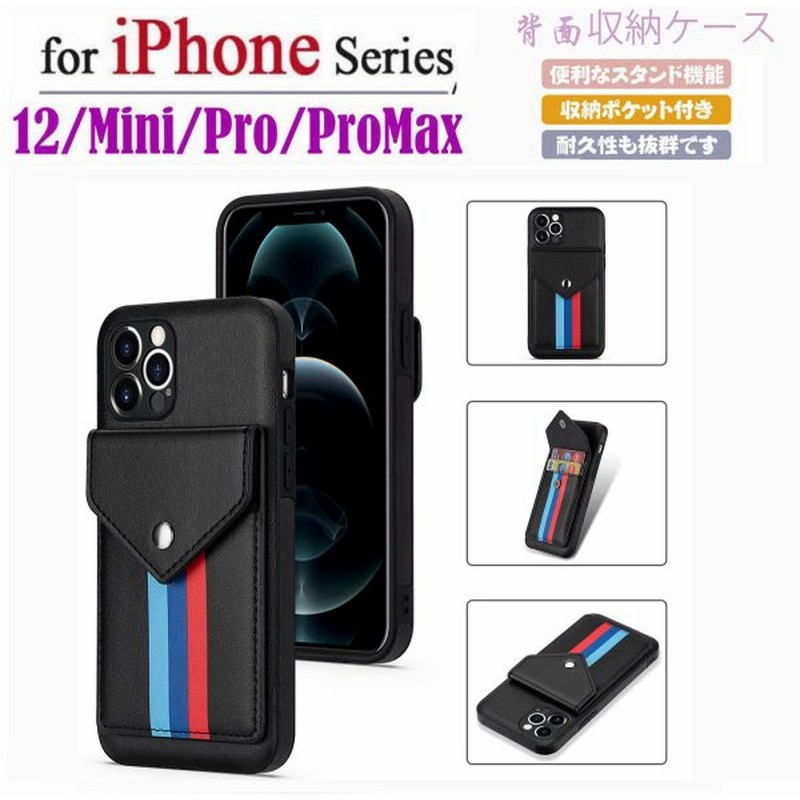 Iphone 12 Mini 12 Pro Pro Max 携帯ケース 背面収納 ビジネス Iphone 12 携帯カバー 背面保護 ストラップ アイフォン12 ミニ プロ マックス きれい シンプル 通販 Lineポイント最大1 0 Get Lineショッピング