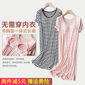 帶胸墊莫代爾純棉女短袖睡裙家居服胸墊一體寬松孕婦可穿中長裙夏