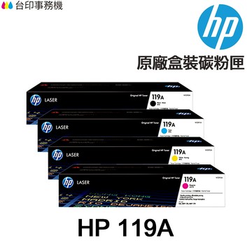 HP W2090A W2091A W2092A W2093A 119A 原廠碳粉匣 適 150A 178NW 179FW